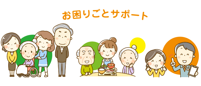 訪問マッサージこころの取り組み